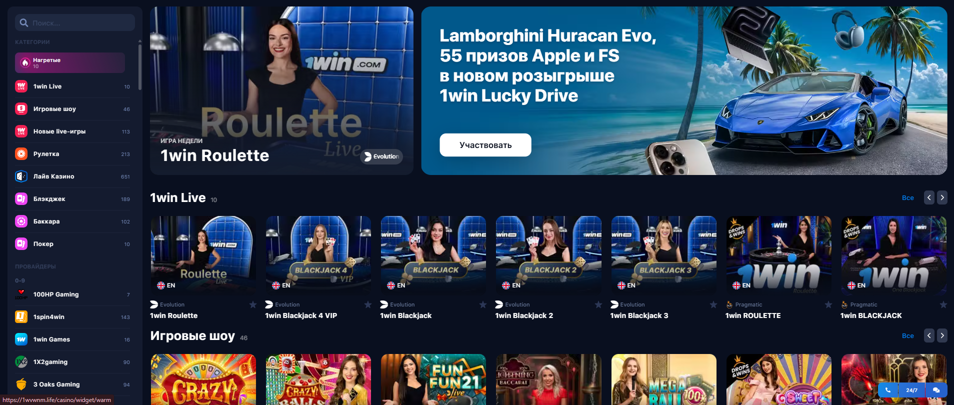 live-games