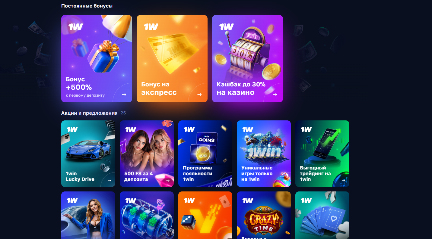 promo